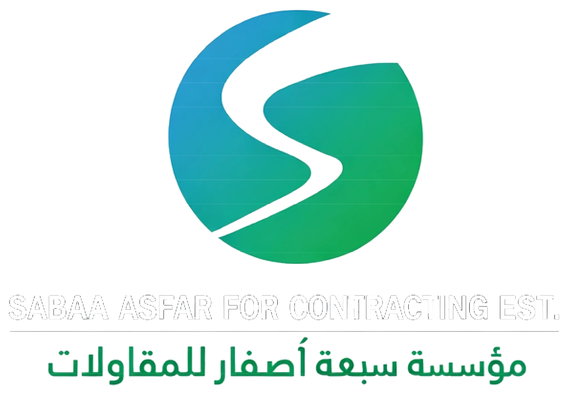 SABAA ASFAR for Contracting Est official company logo